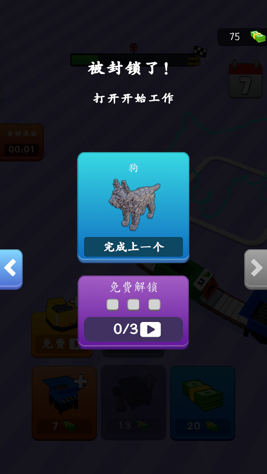 閑置粉碎機(jī) v1.0.1 0