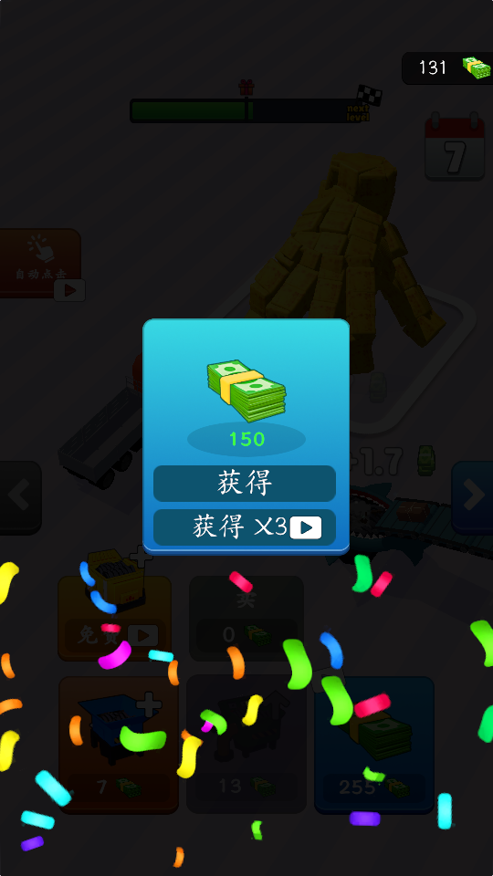 閑置粉碎機(jī) v1.0.1 2