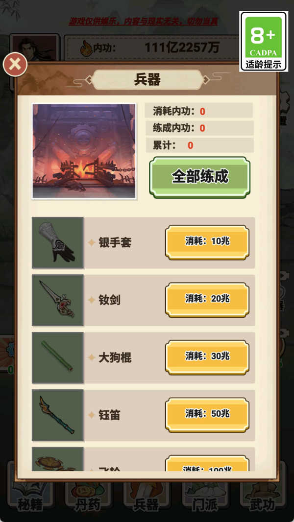 像素江湖打工人 v1.0.1 1