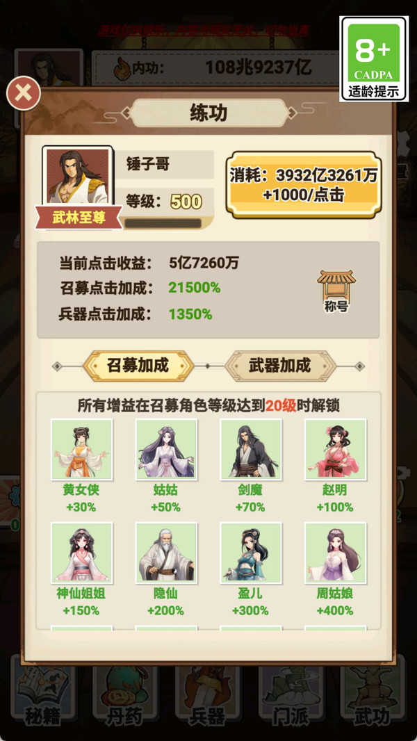 像素江湖打工人 v1.0.1 3