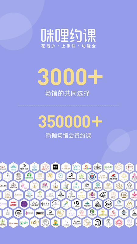咪哩約課app v4.3.5 安卓版 2