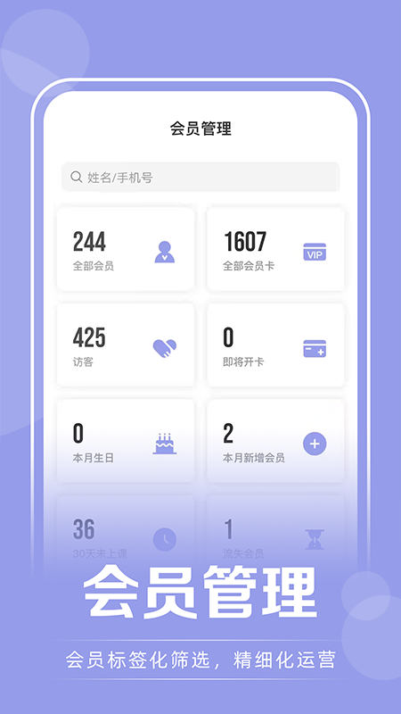 咪哩約課app v4.3.5 安卓版 0