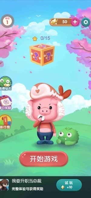 美食島消除大作戰(zhàn) v1.0.65 1