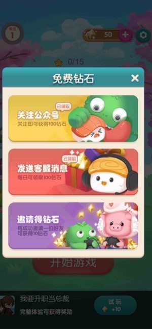 美食島消除大作戰(zhàn) v1.0.65 2