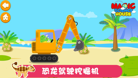 天才寶寶恐龍世界 v1.0.2.1119 0