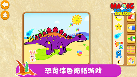 天才寶寶恐龍世界 v1.0.2.1119 1