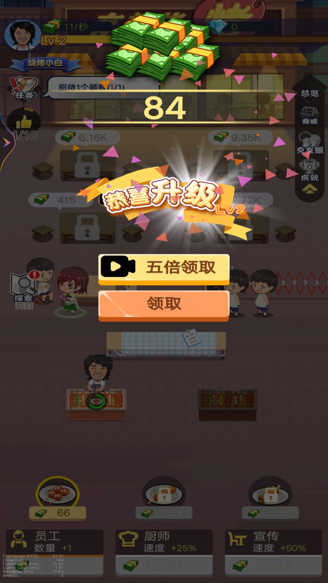夜間燒烤攤 v1 1