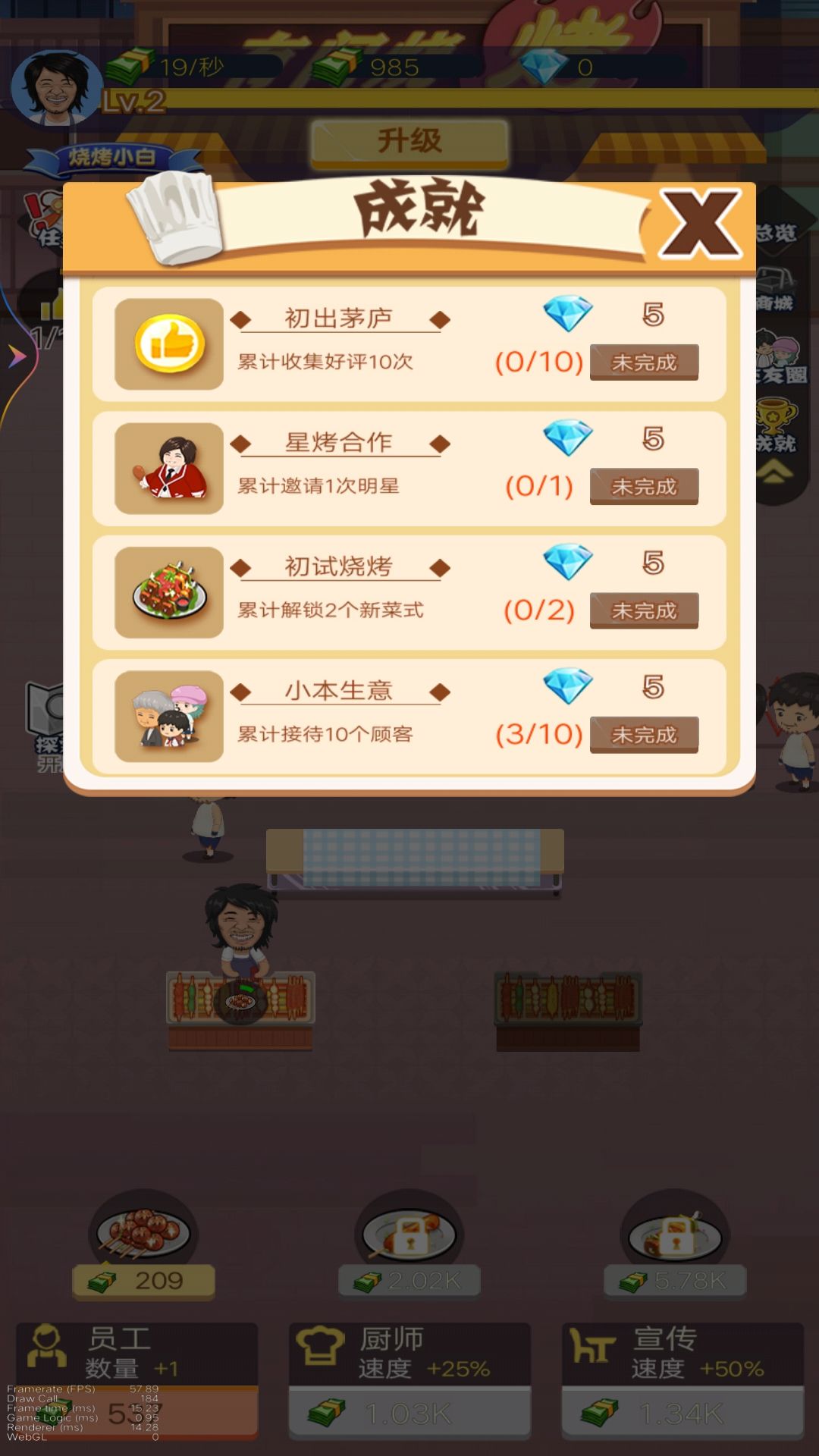 夜間燒烤攤 v1 0