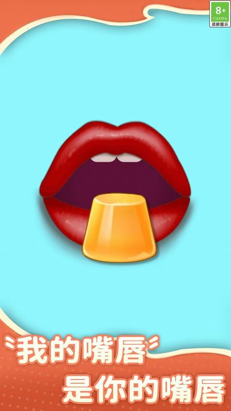 吃零食模擬器 v1.4.0 2