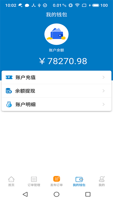奇兵到家app師傅端最新版 v8.27.1 安卓版 1