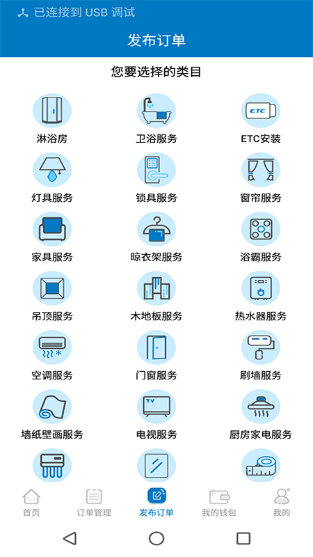 奇兵到家app師傅端最新版 v8.27.1 安卓版 0