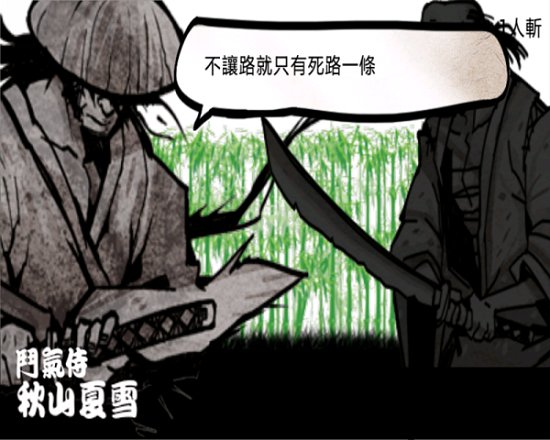 用神劍闖江湖 v1.0.14 2