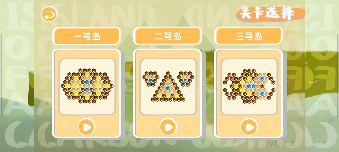 林碳之島 v1.0.4 0