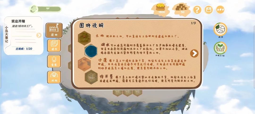 林碳之島 v1.0.4 2