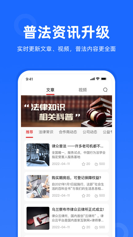 律師到了app v4.9.8 0