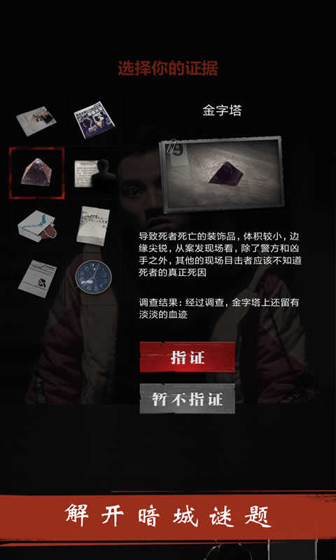 暗城 v1.0 4