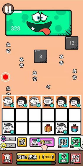 彈幕機(jī)戰(zhàn) v1.2 0