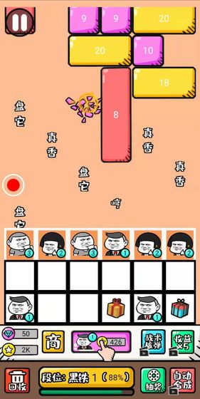 彈幕機(jī)戰(zhàn) v1.2 2