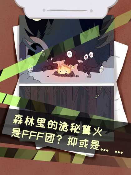 偵探靈異事件 v1.0 0