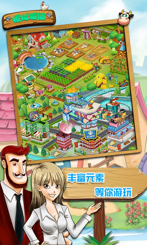 模擬城鎮(zhèn)私人莊園 v1.0 0