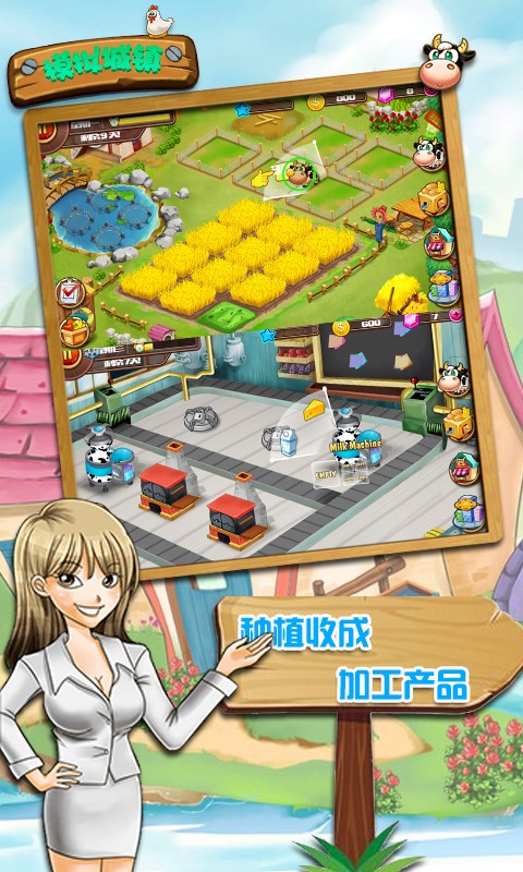 模擬城鎮(zhèn)私人莊園 v1.0 1