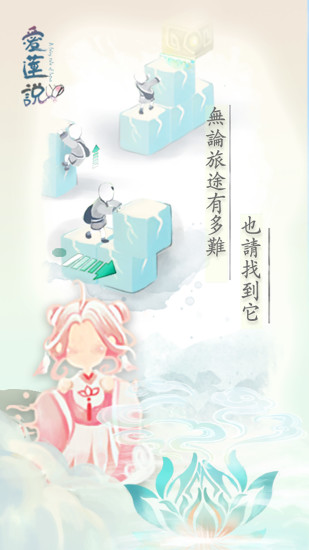 愛蓮說 v3.0 2