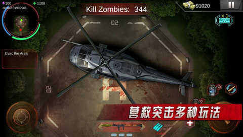 射擊僵尸 v1.9.0 2