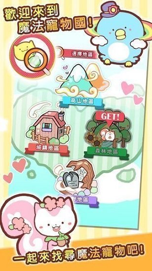 魔法寵物屋 v1.0.0 1