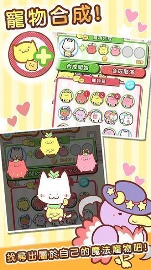 魔法寵物屋 v1.0.0 2