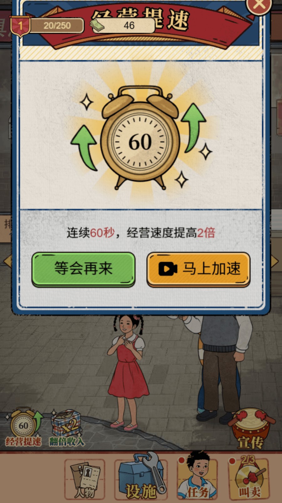 雜貨鋪小店 v1 0