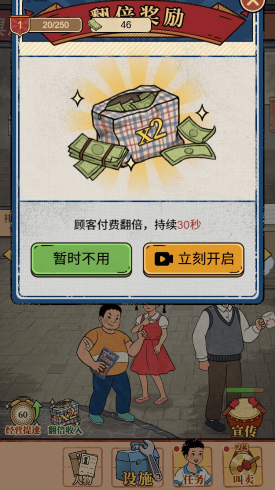 雜貨鋪小店 v1 2