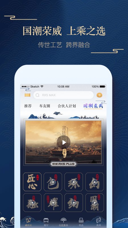 上汽榮威dlm系統(tǒng) v3.1.8 1