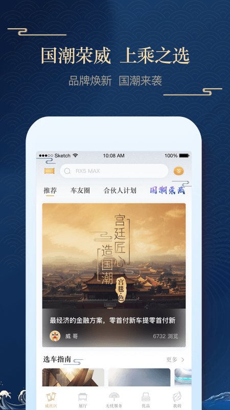 上汽榮威dlm系統(tǒng) v3.1.8 2