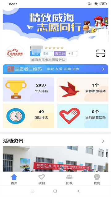 威海市民卡app v6.3.3 0