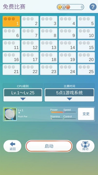 羽毛球3d打擊 v2.1.7 0