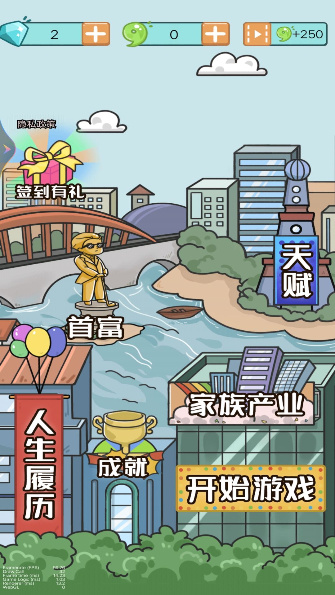 我逆襲的人生 v1 2