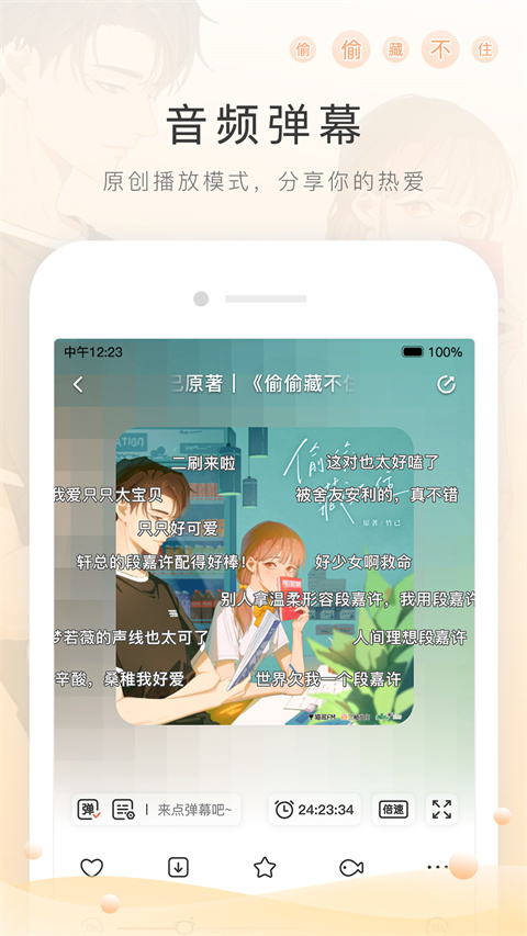 m站客戶端(又名貓耳FM) v6.4.6安卓版 3