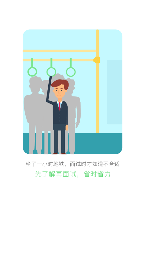 武漢直聘app v5.1 官方安卓版 2