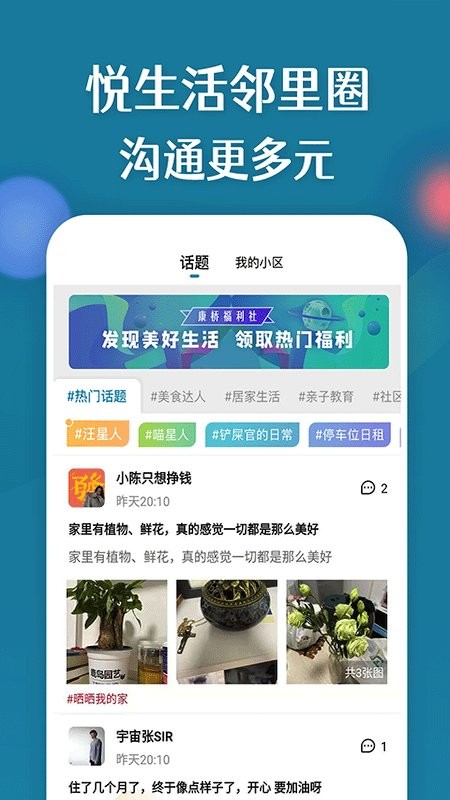 康云優家最新版本 v2.9.5安卓官方版 2