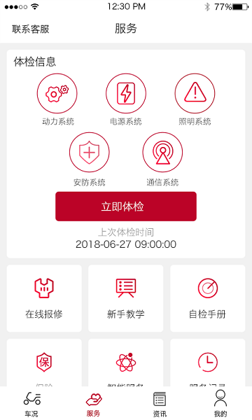 立馬科技最新版 v2.1.0 安卓版 1