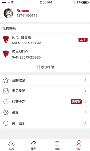 立馬科技最新版 v2.1.0 安卓版 2