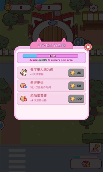 貓吧餐廳大亨 v1.0.1 0