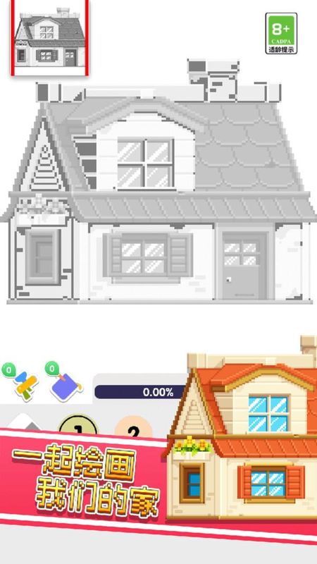 彩色像素小鎮(zhèn) v1.1.6 1