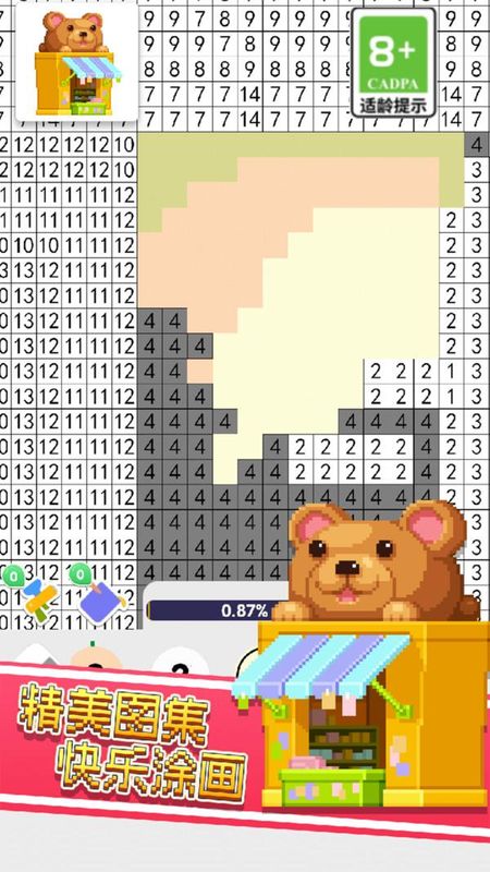 彩色像素小鎮(zhèn) v1.1.6 3