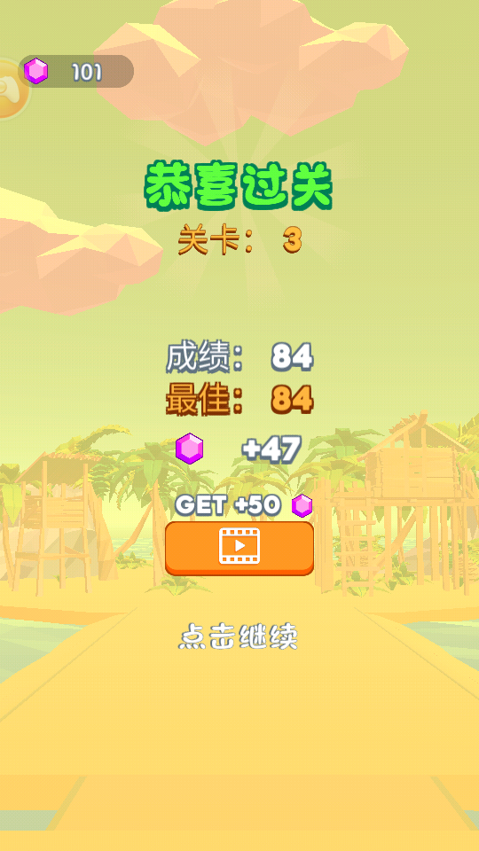 超級(jí)霸王桶 v1.0.0 2