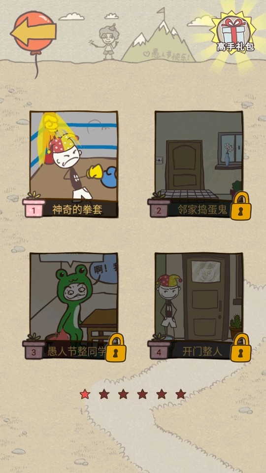 史小坑的爆笑生活8 v2.0 1