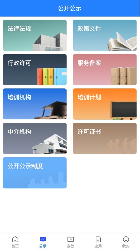 常州應(yīng)急管理信息系統(tǒng) v1.4.18 安卓版 1