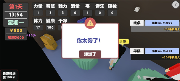 屬性生活 v1.2.1 1