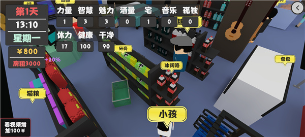 屬性生活 v1.2.1 0