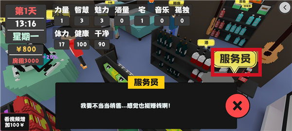 屬性生活 v1.2.1 2